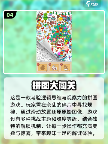 🔥2025超耐玩益智游戏大揭秘 Minesweeper Plus🎉截图5