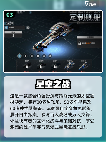 🚀2025必玩太空游戏合集！🌌超耐玩推荐来啦~截图4