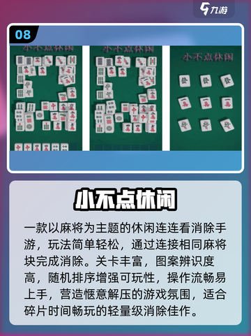 🔥2025最火休闲游戏TOP10💥截图9