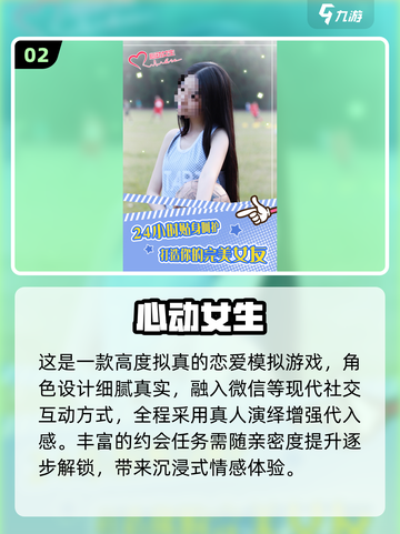 💘2025最火恋爱游戏Top榜！截图3