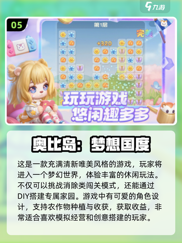 🌸2025年超火女生休闲治愈游戏推荐，玩了就停不下来！截图6