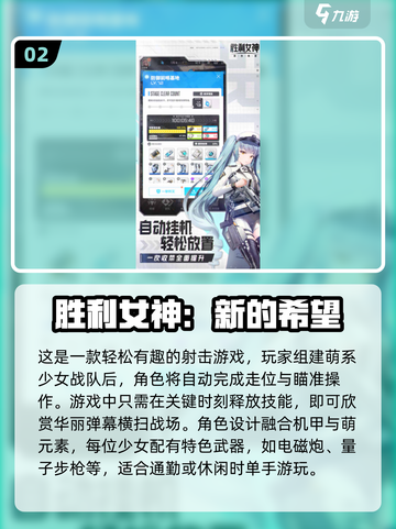 🔥2025必玩手游角色扮演游戏TOP榜💥截图3