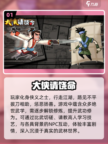 🔥2025最火武侠手游TOP5💥截图2