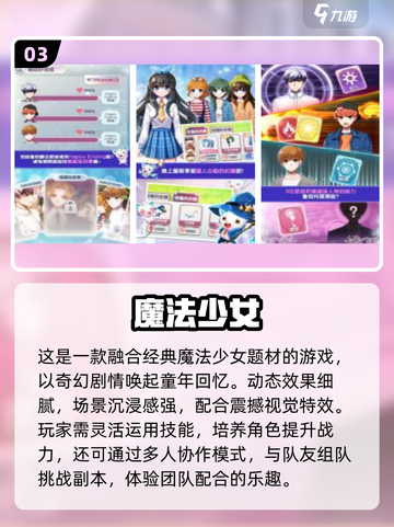 2025最受欢迎✨魔法少女游戏合集来了！截图4