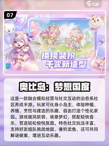 🏝2025最耐玩岛屿部落游戏推荐！🔥截图8