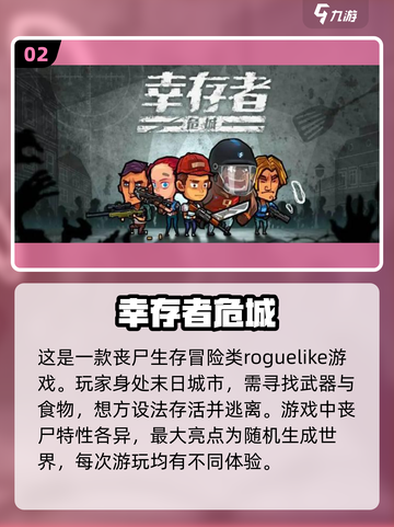 🔥2022最受欢迎丧尸手游排行榜좀截图3