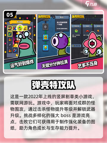 2022新游戏发布🔥上线游戏大全🎮截图6