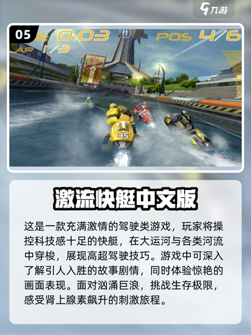 🔥2025年超耐玩汉化版手游排行榜🎉截图6