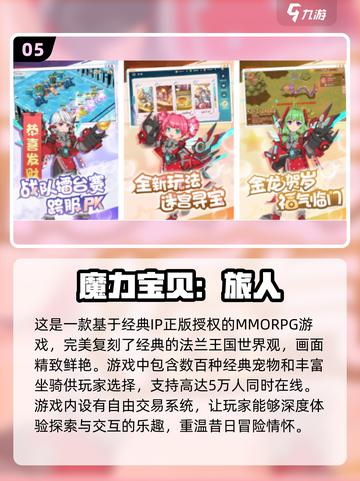 🔥2024必玩的神奇宝贝手游合集PokémonFans不容错过❗截图6