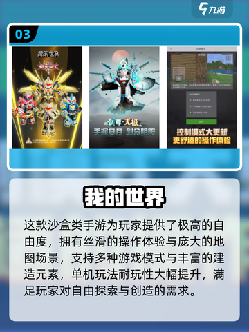 🔥2025必玩单机网游大揭秘！🎮截图4