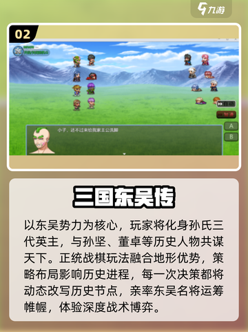 🔥三国老游戏TOP5曝光！🎮怀旧玩家速进截图3