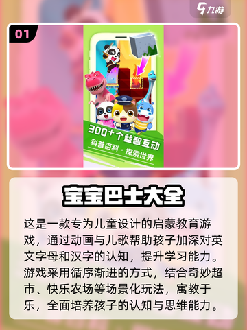 🔥2岁宝宝亲子游戏大全2025👶超好玩互动合集截图2