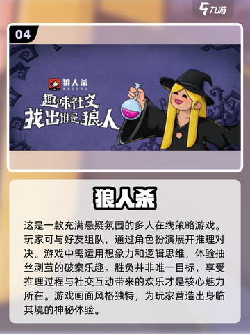2023必玩🔥和好友联机游戏排行榜🔥截图5