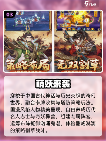 🔥2025最火国产手游TOP榜💥截图4