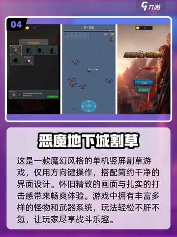 修仙飞剑割草游戏🔥2023超耐玩推荐✨截图5