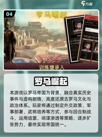 🔥2025最火罗马竞技场手游TOP榜💥截图5