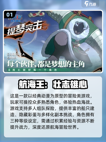 🔥2025必玩JRPG手游排行榜✨经典角色扮演推荐🎮截图2