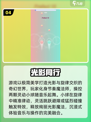 🎵2025必玩音乐节奏游戏推荐！🔥截图5