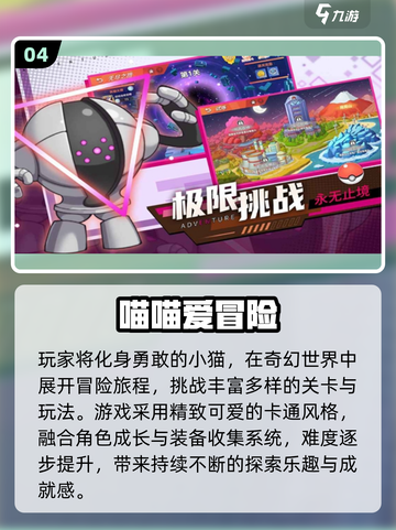 🔥2025十大宝可梦游戏排行榜出炉！🎮✨截图5