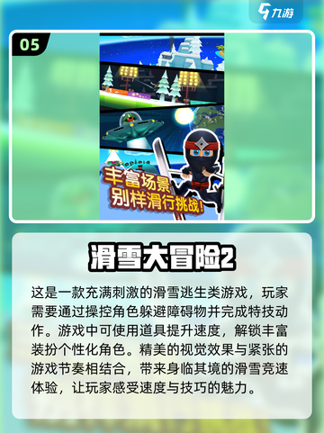 暗影骑士🔥2025超前跑酷游戏大全来啦！🎮截图6
