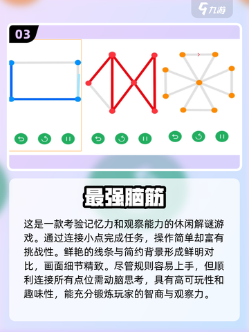 青少年必备🔥免费益智游戏下载合集🎉截图4