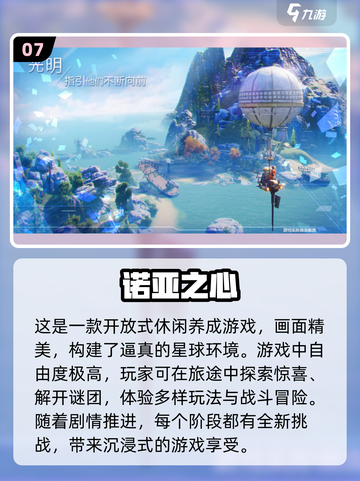 2024必玩！🔥高自由度开放世界生存手游合集🎮截图8