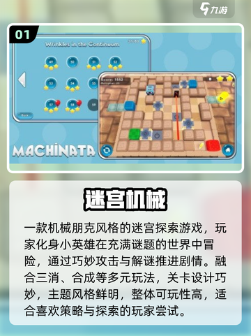 2025必玩迷宫游戏🔥超耐玩推荐！🧩截图2