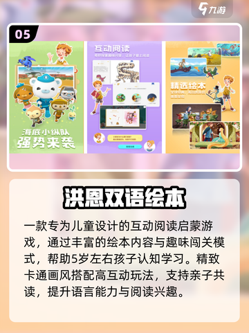 5-9岁宝藏游戏合集🔥📱截图6