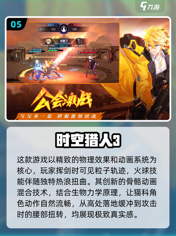 🔥2025十大经典网游下载指南💥高质量游戏等你来探索！截图6