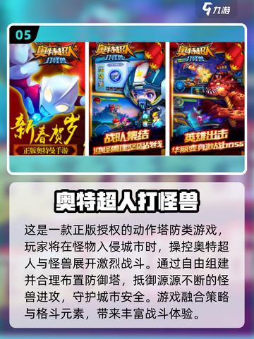 🔥哥斯拉怪兽大战手游推荐2025💥🎮截图6