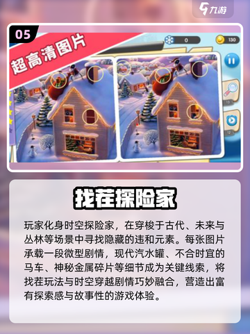 🔥2025超好玩找茬游戏合集！鹅鸭杀同类款全收录✨截图6