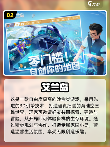 🔥2025超耐玩建筑手游合集📦🎮截图3