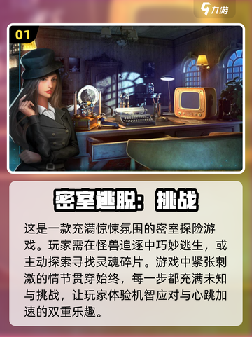 玩不腻的挑战游戏合集💥2024必玩🔥截图2