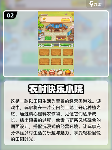 🔥2025必玩！热门像素经营游戏推荐⭐截图3