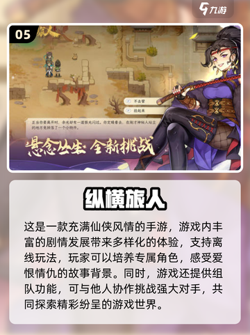 2025最🔥仙侠手游盘点！💥修仙爱好者不容错过✨截图6