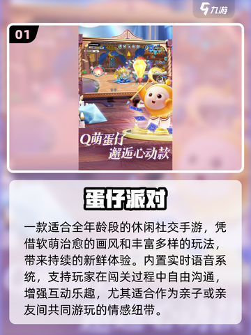 🔥14-15岁亲子游戏TOP5！玩到停不下来截图2