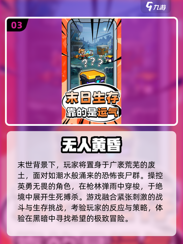 🔥2025必玩弹幕游戏合集💥截图4