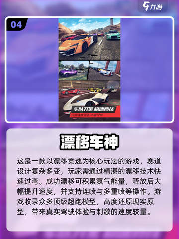 💥2025最🔥赛车游戏汇总🚗玩到停不下来！截图5