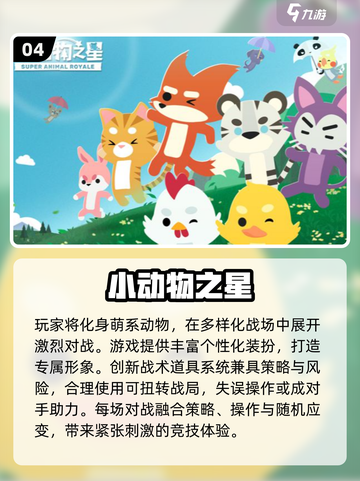 🔥2025荒野射击游戏TOP榜🎮高燃推荐🔥截图5