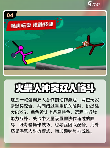 🔥2025最燃火柴人乱斗手游TOP5出炉！🎮截图5