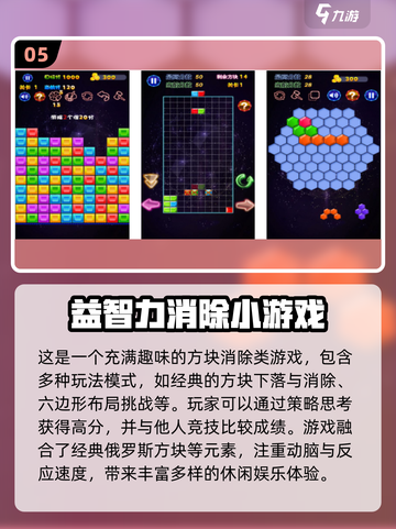 2023🔥益智网游排行✨手游下载合集截图6