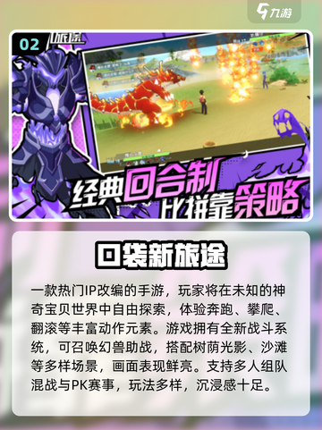 🔥2025爆款手游推荐🎮热门下载速览！截图3
