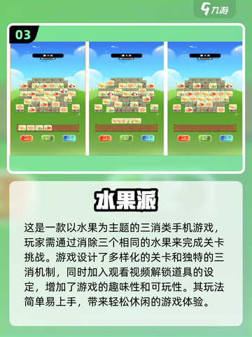  fruity✨2024超有趣猜水果游戏合集来啦！截图4