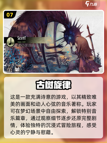2024超🔥治愈游戏合集💚休闲党必玩截图8