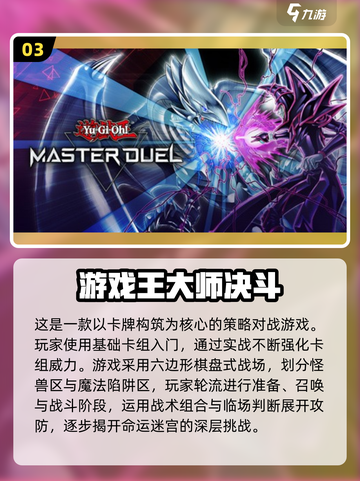 🔥2025必玩游戏王手游推荐！经典回归🎮截图4