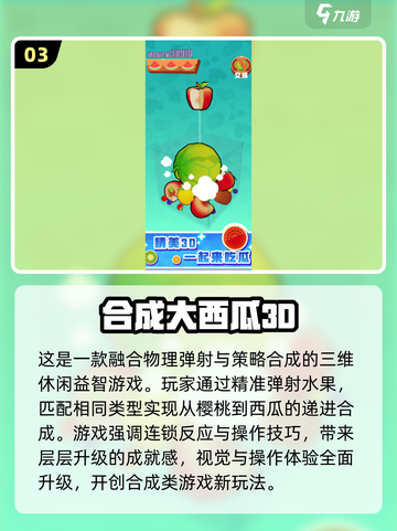🌱2025必玩植物合成游戏合集！轻松合成治愈系花园🌿截图4
