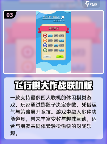 🔥2025最火亲子游戏TOP榜💥截图4