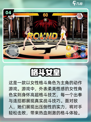 🔥格斗少女手游推荐✨2024最耐玩下载指南🎉截图5
