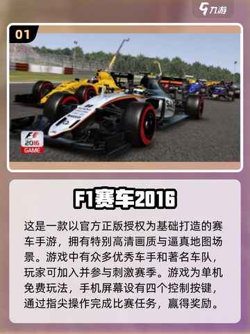 🔥2024必玩！F1赛车游戏推荐🚀截图2
