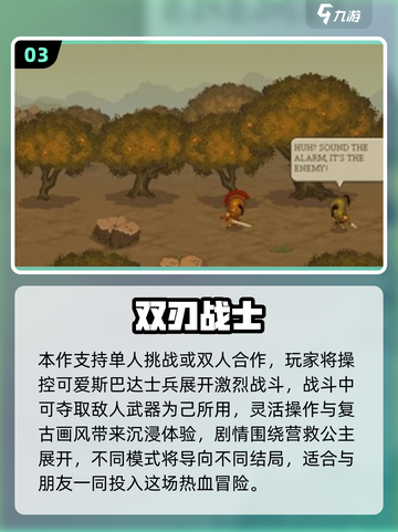 🔥2025最火单机联机手游TOP榜🎮截图4